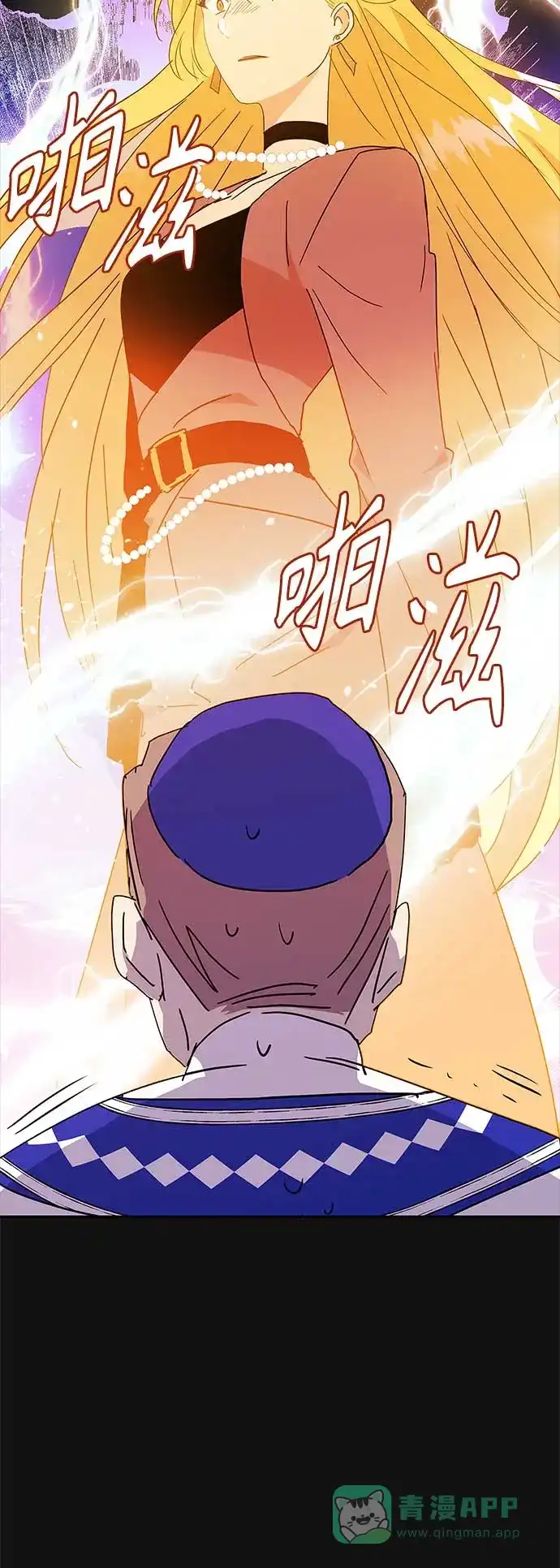 请忍忍，我的领主大人！ 第53话 第42页