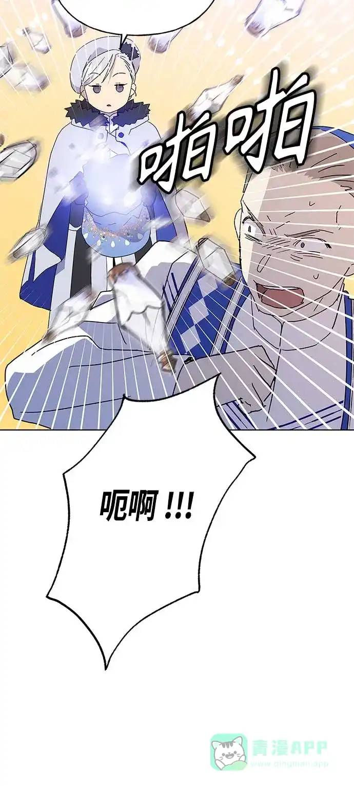 请忍忍，我的领主大人！ 第53话 第15页