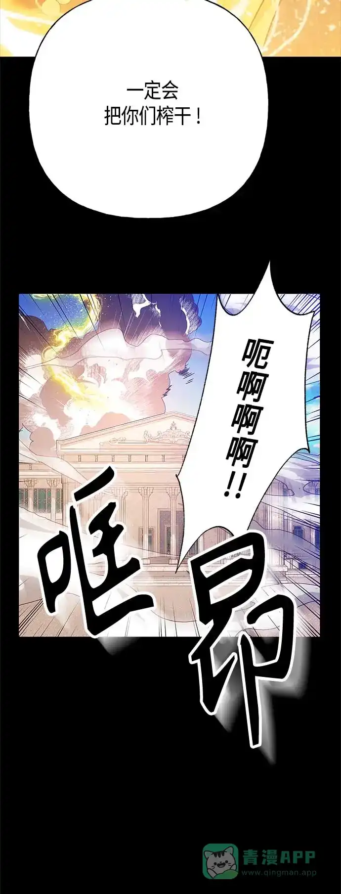 请忍忍，我的领主大人！ 第53话 第45页
