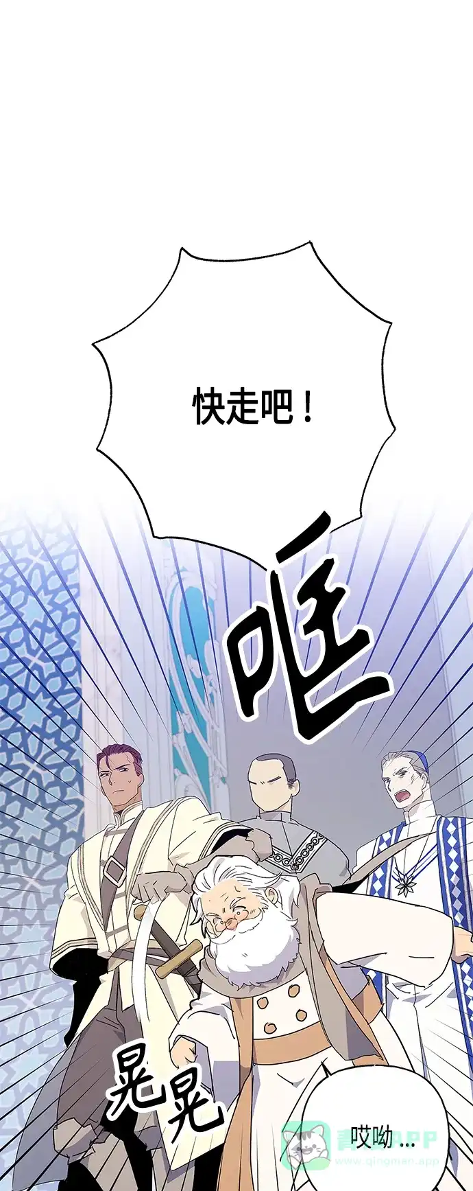 请忍忍，我的领主大人！ 第53话 第2页