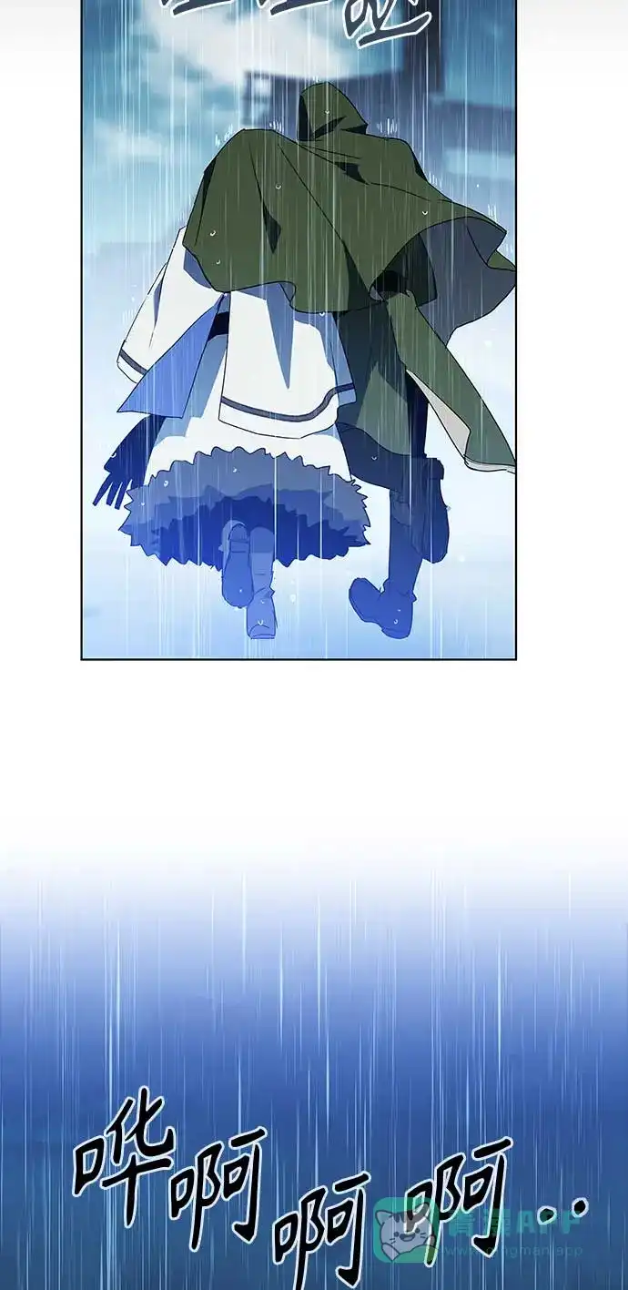 请忍忍，我的领主大人！ 第54话 第48页