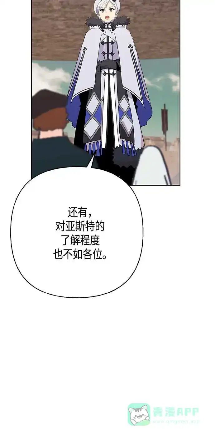 请忍忍，我的领主大人！ 第54话 第17页