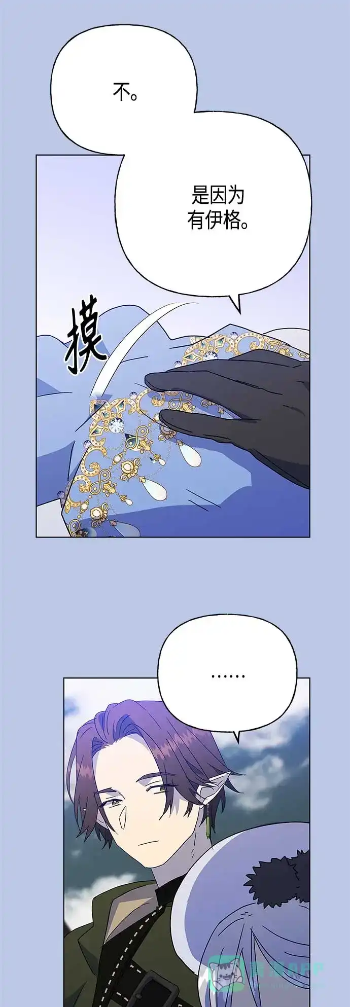请忍忍，我的领主大人！ 第54话 第30页