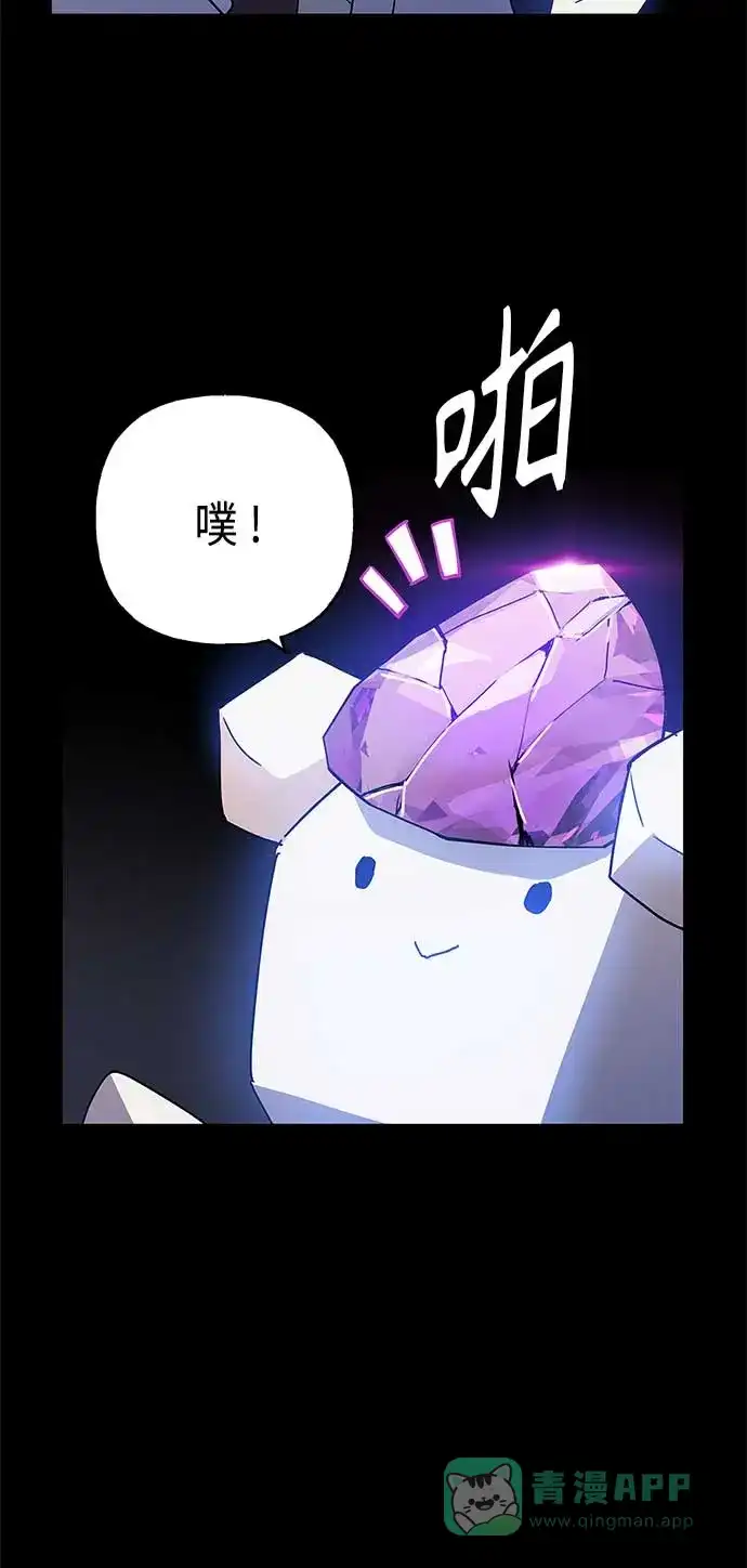 请忍忍，我的领主大人！ 第54话 第53页