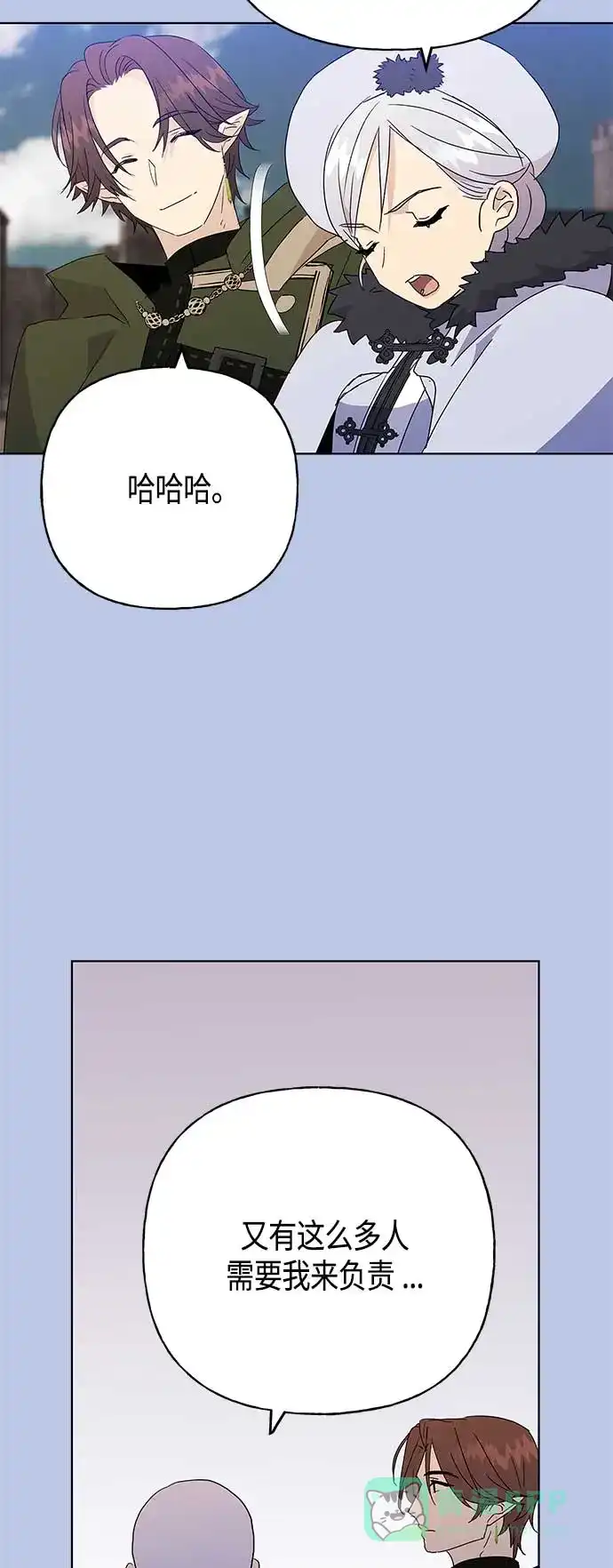 请忍忍，我的领主大人！ 第54话 第27页