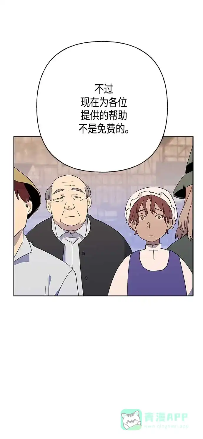 请忍忍，我的领主大人！ 第54话 第5页
