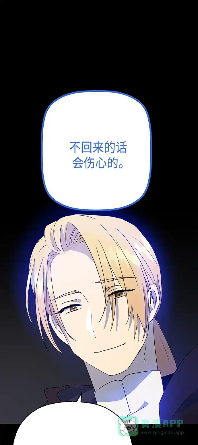 请忍忍，我的领主大人！ 第54话 第62页
