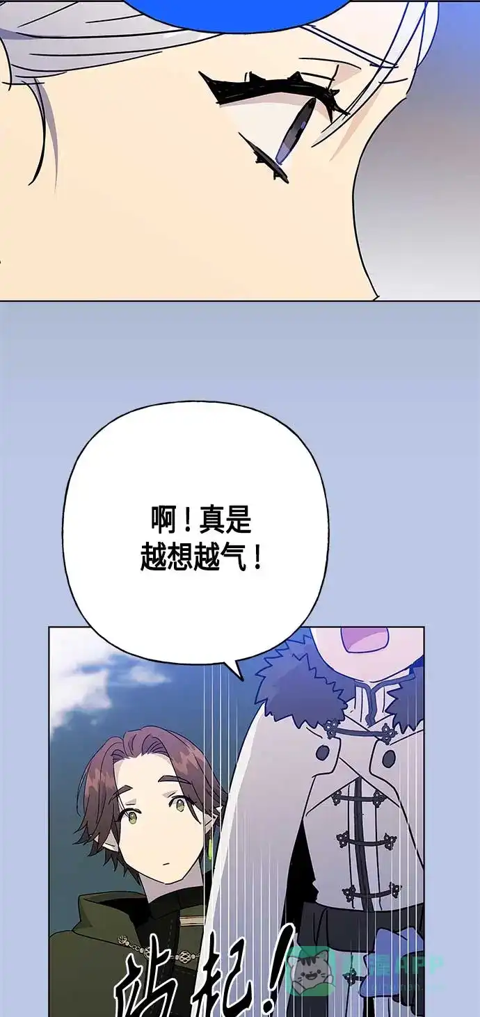 请忍忍，我的领主大人！ 第54话 第39页