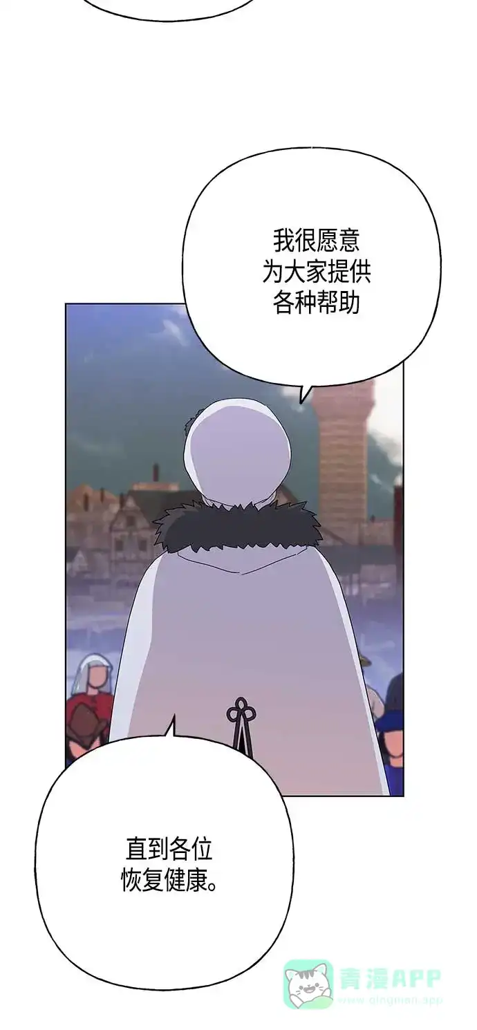 请忍忍，我的领主大人！ 第54话 第4页