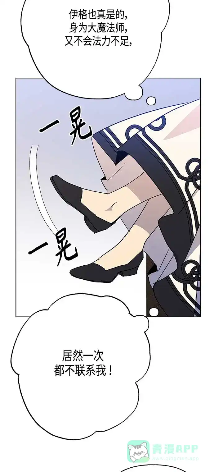 请忍忍，我的领主大人！ 第55话 第27页