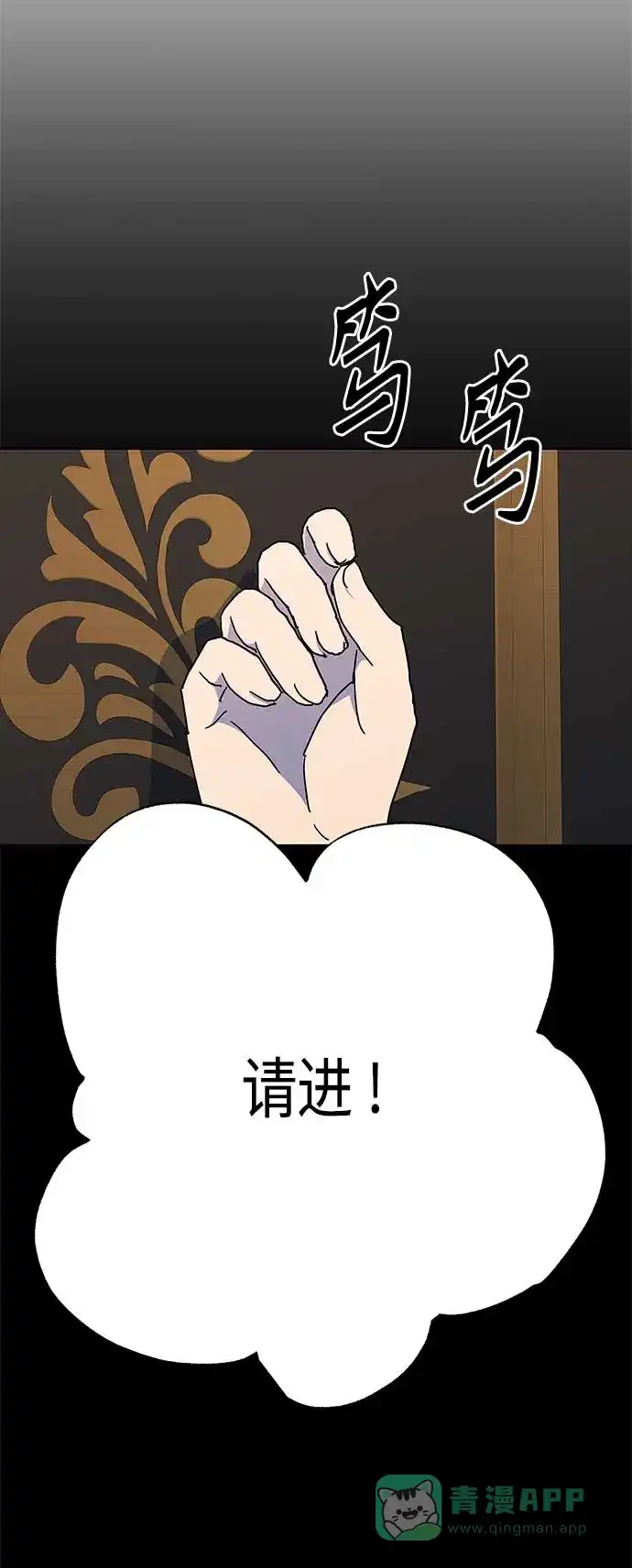 请忍忍，我的领主大人！ 第55话 第19页