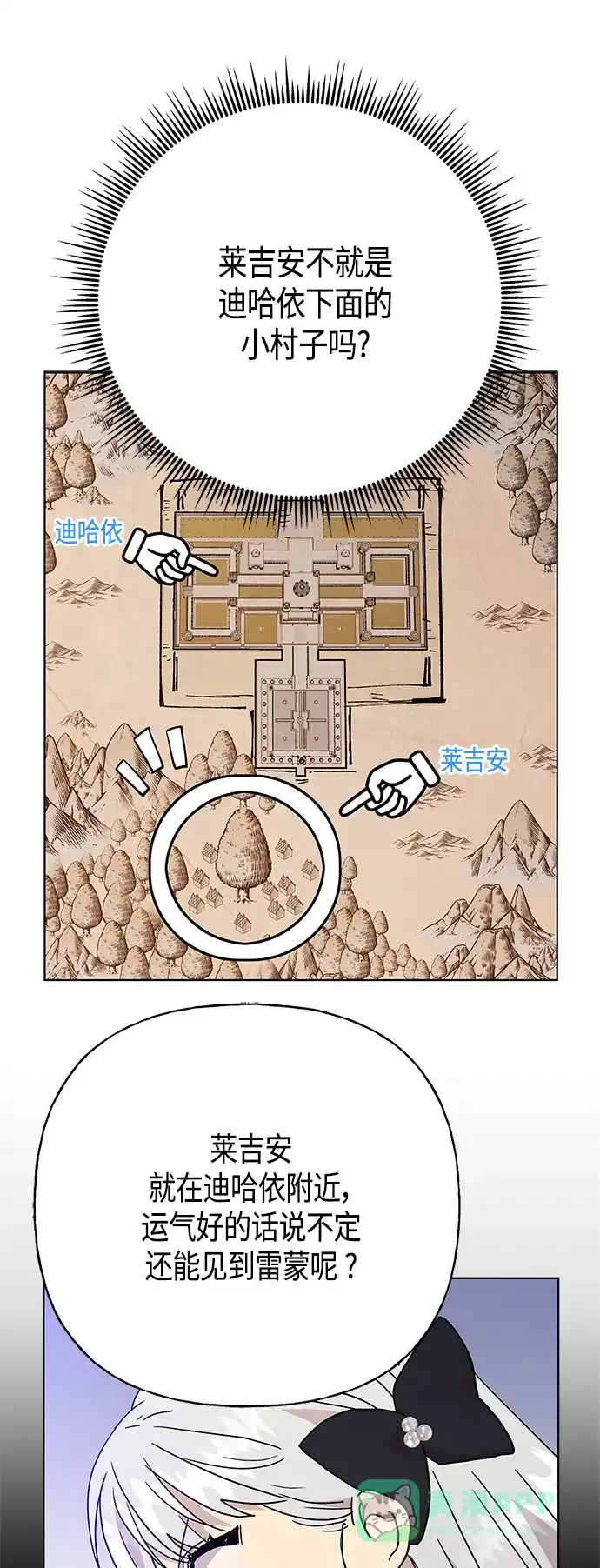 请忍忍，我的领主大人！ 第55话 第39页