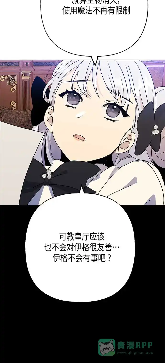 请忍忍，我的领主大人！ 第55话 第29页