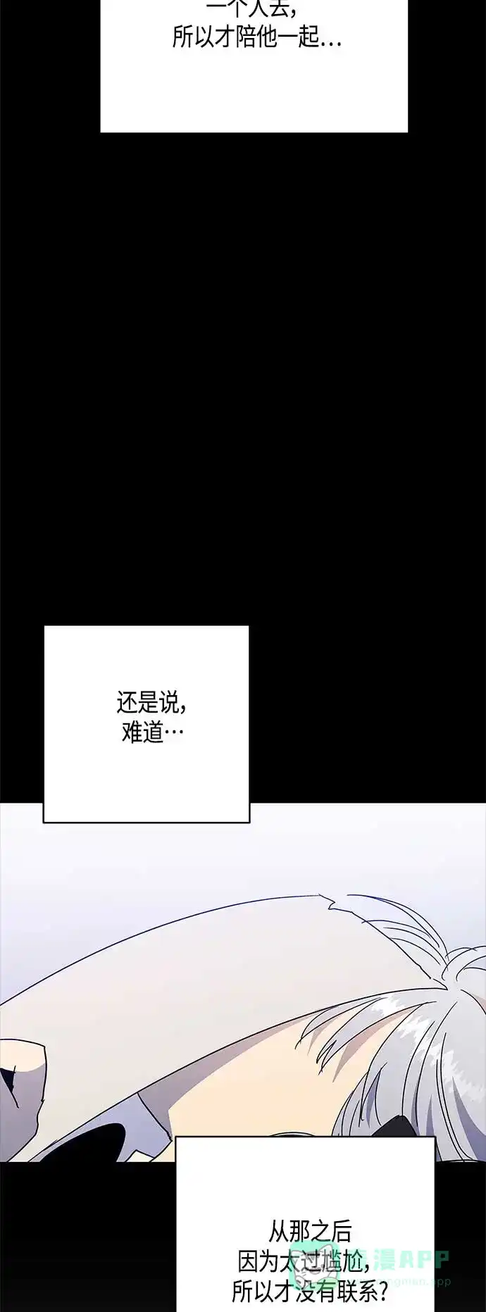 请忍忍，我的领主大人！ 第55话 第31页