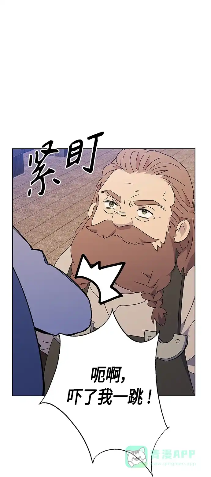 请忍忍，我的领主大人！ 第55话 第5页