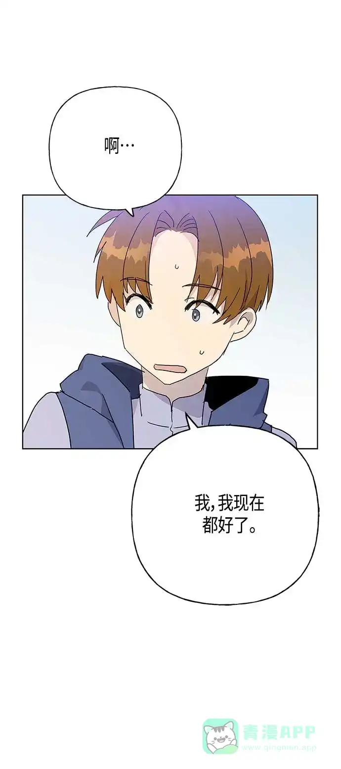 请忍忍，我的领主大人！ 第55话 第7页