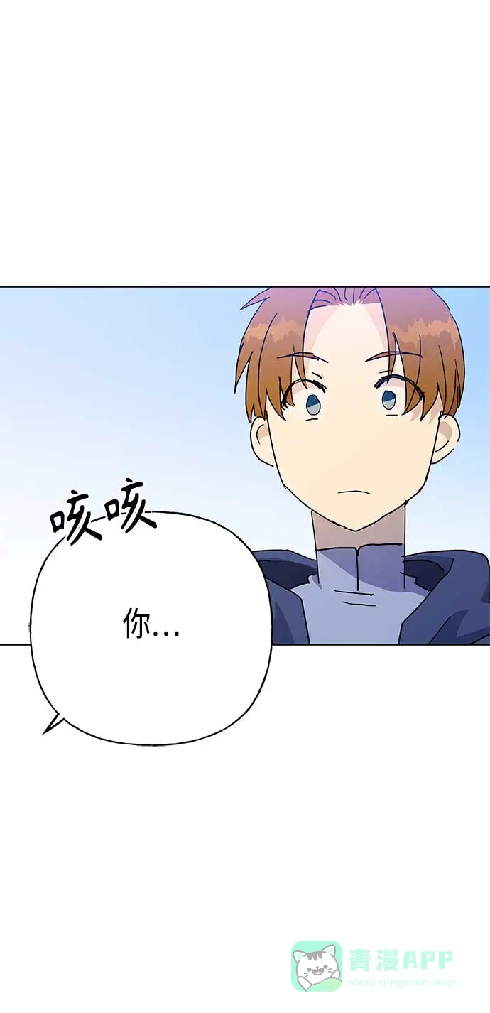 请忍忍，我的领主大人！ 第55话 第4页