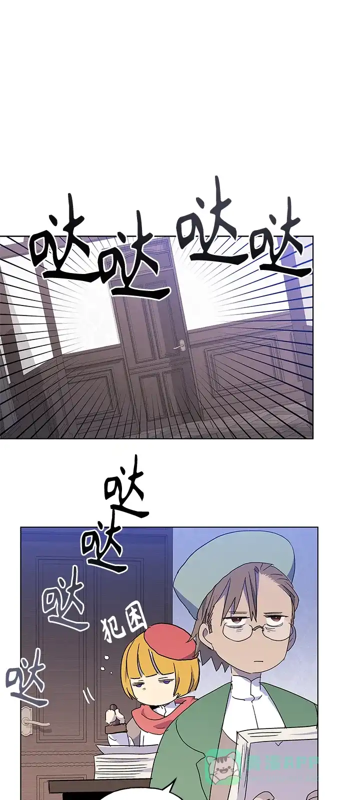 请忍忍，我的领主大人！ 第55话 第42页