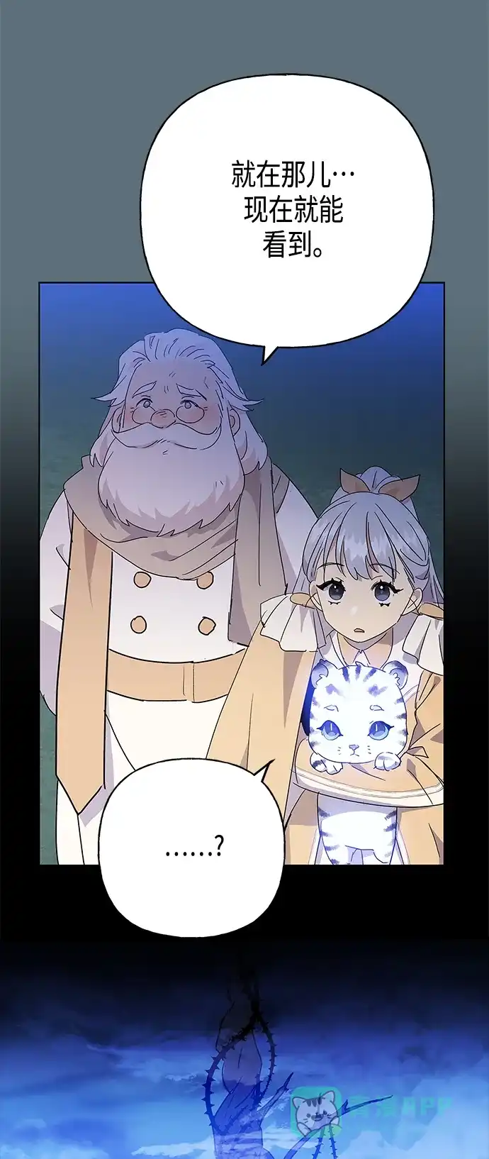 请忍忍，我的领主大人！ 第55话 第60页