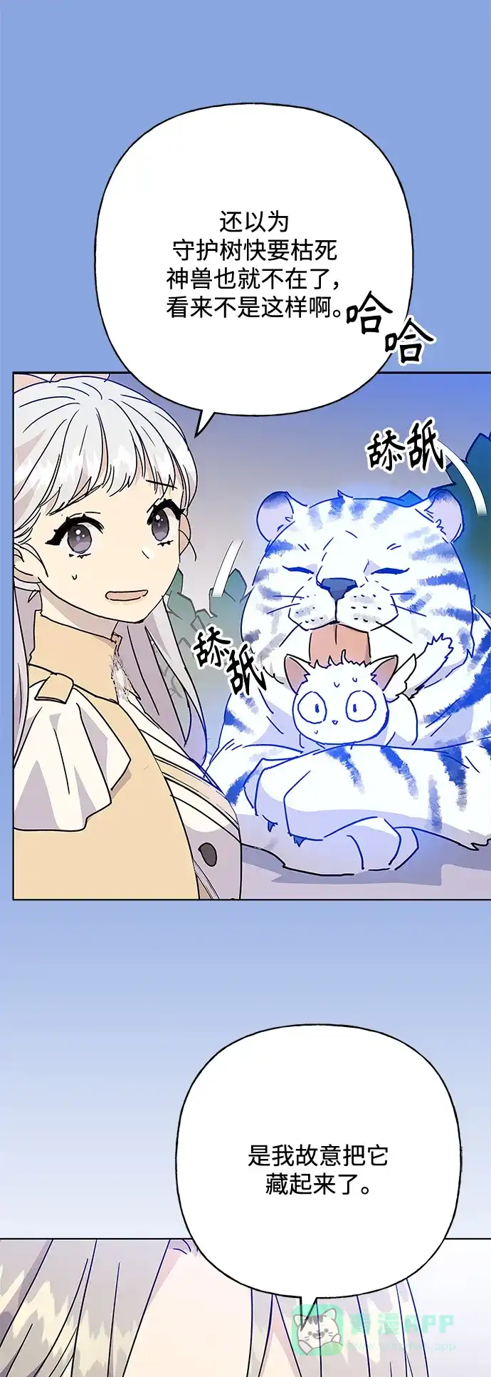 请忍忍，我的领主大人！ 第56话 第39页