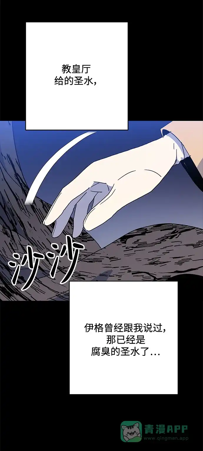 请忍忍，我的领主大人！ 第56话 第16页