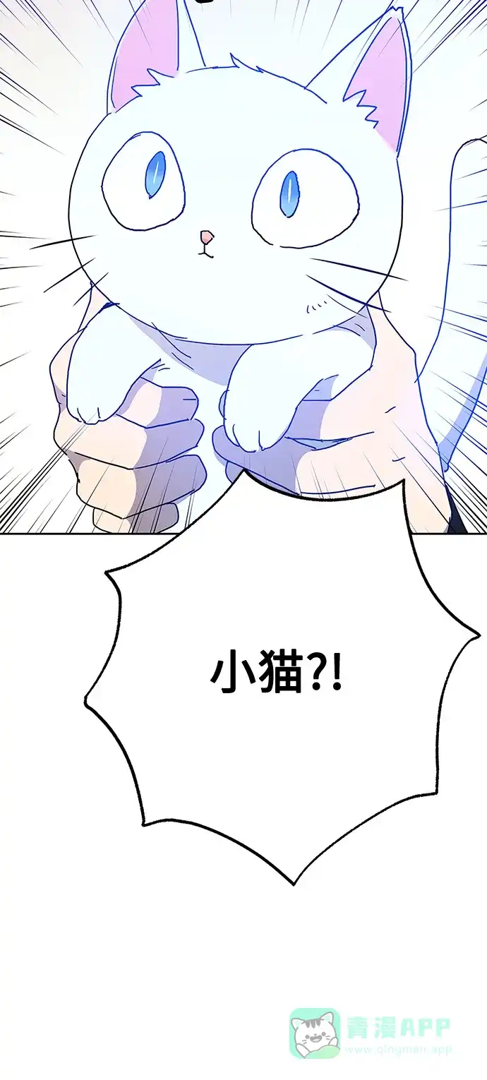 请忍忍，我的领主大人！ 第56话 第35页