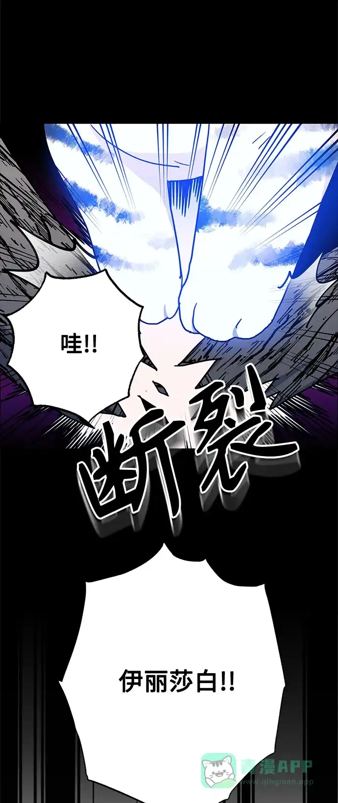 请忍忍，我的领主大人！ 第56话 第6页