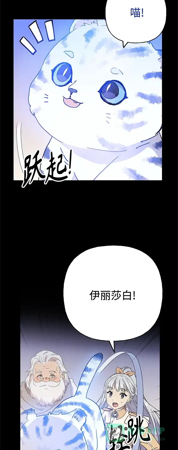 请忍忍，我的领主大人！ 第56话 第4页