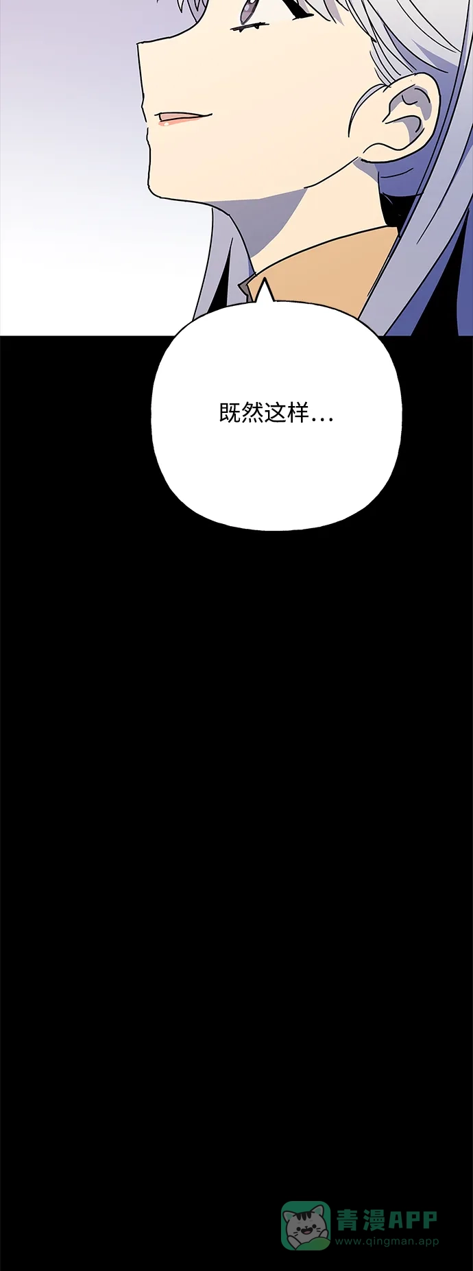 请忍忍，我的领主大人！ 第56话 第21页