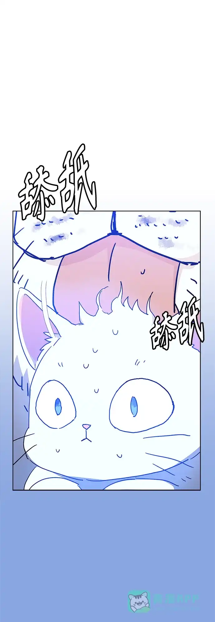请忍忍，我的领主大人！ 第56话 第38页