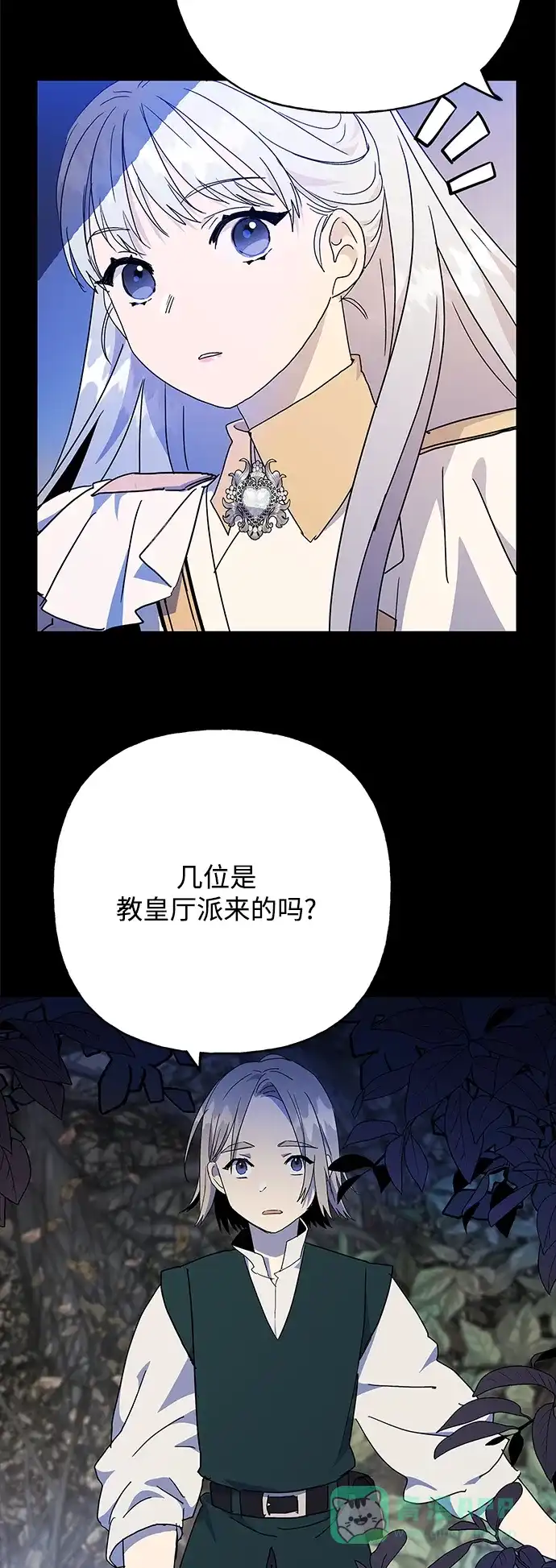 请忍忍，我的领主大人！ 第56话 第10页