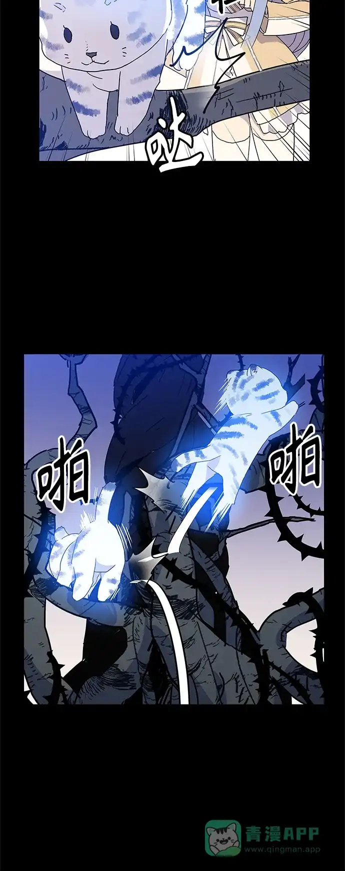 请忍忍，我的领主大人！ 第56话 第5页