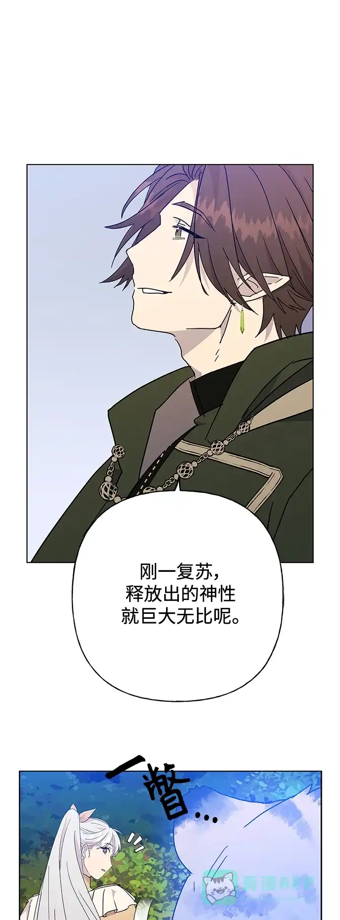 请忍忍，我的领主大人！ 第56话 第30页