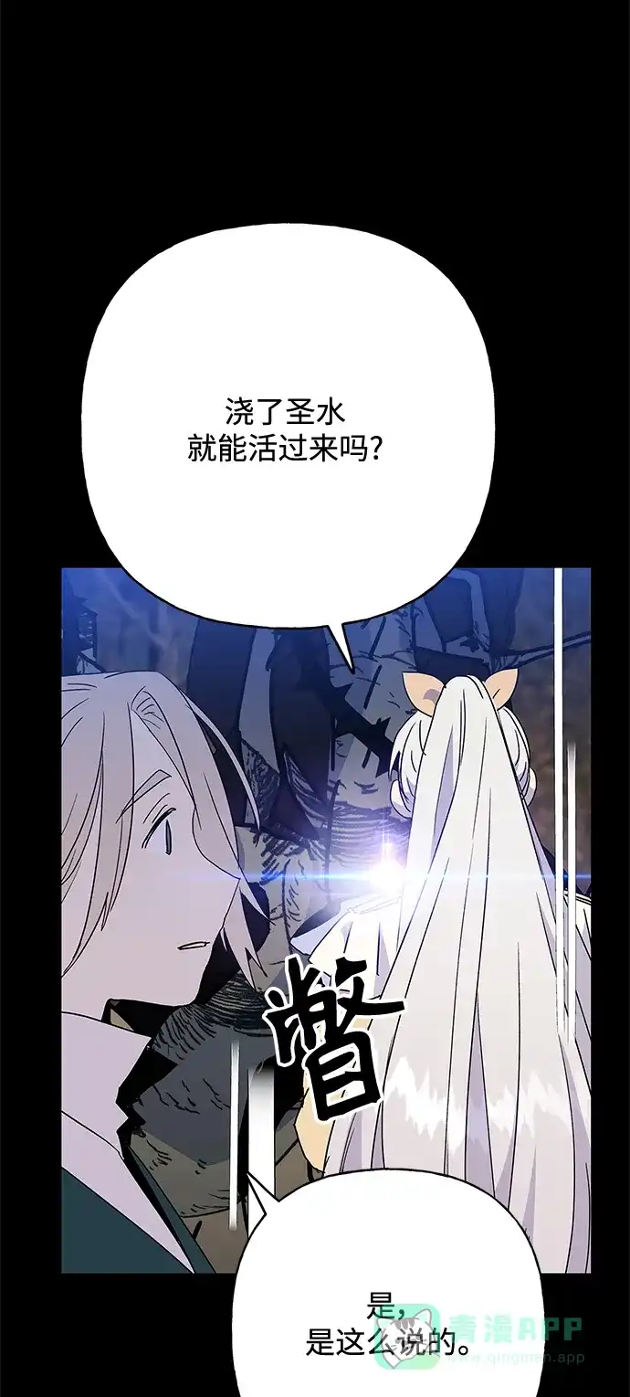 请忍忍，我的领主大人！ 第56话 第17页