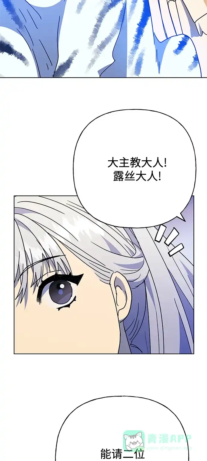 请忍忍，我的领主大人！ 第56话 第33页