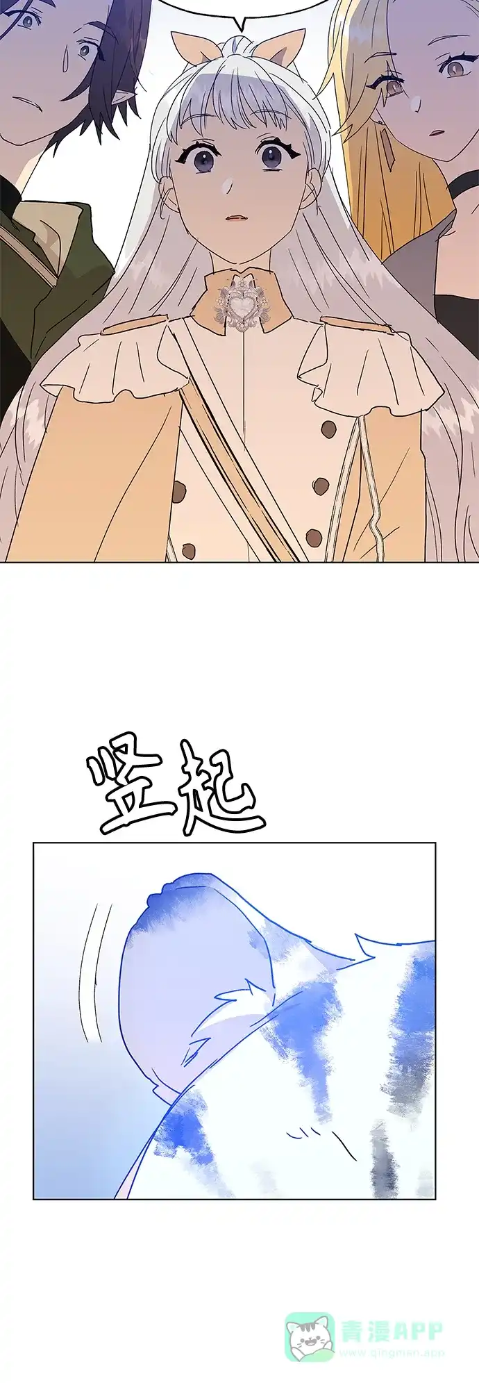 请忍忍，我的领主大人！ 第56话 第37页