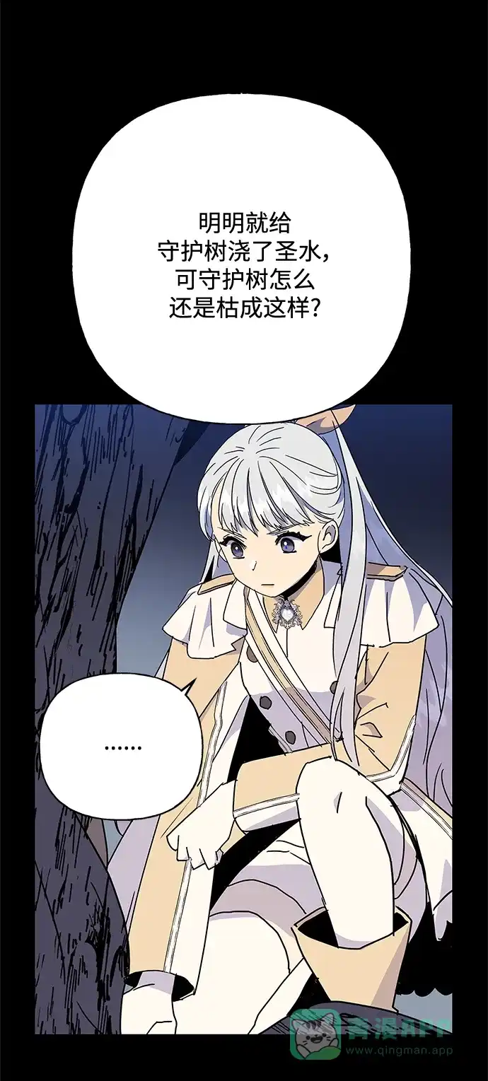 请忍忍，我的领主大人！ 第56话 第15页