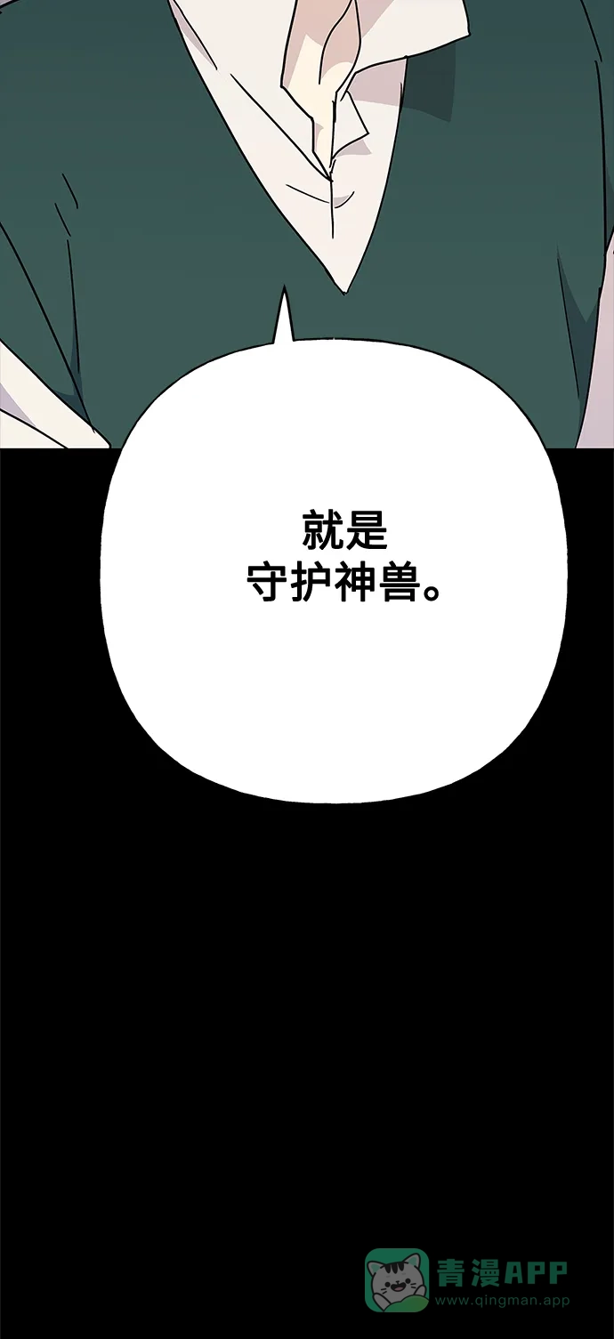 请忍忍，我的领主大人！ 第56话 第47页
