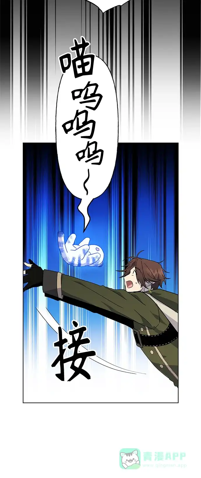 请忍忍，我的领主大人！ 第56话 第7页