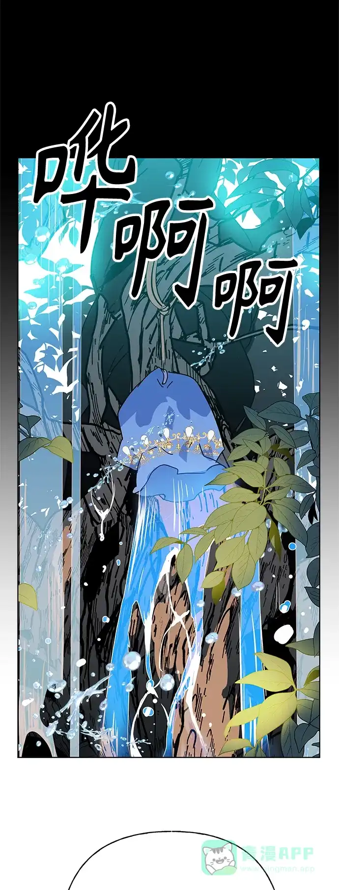 请忍忍，我的领主大人！ 第56话 第22页