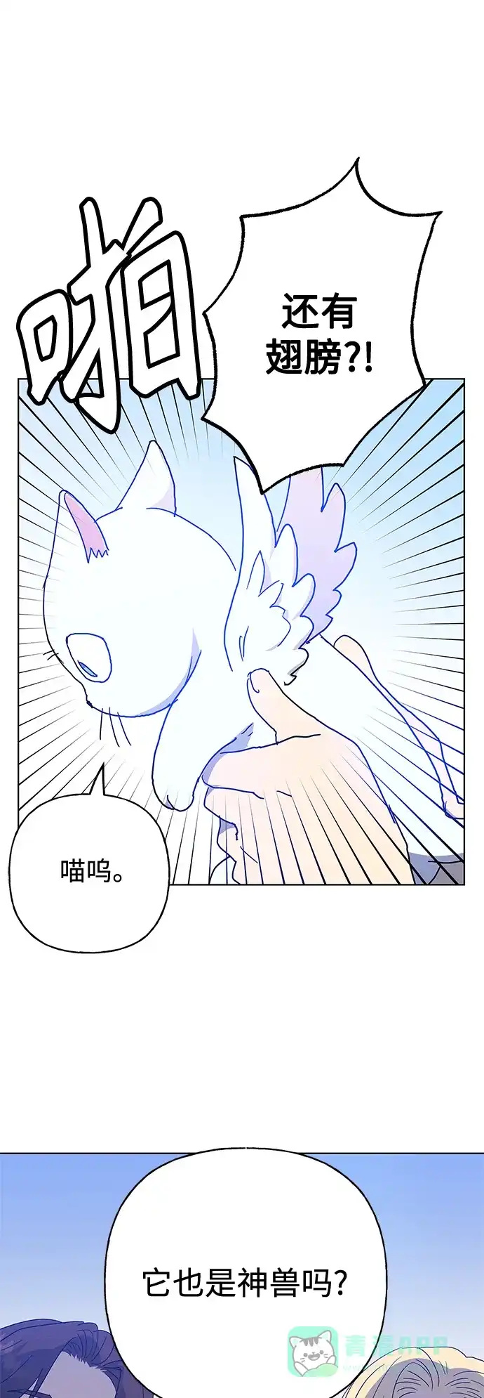 请忍忍，我的领主大人！ 第56话 第36页