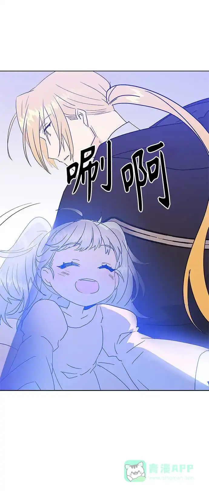 请忍忍，我的领主大人！ 第57话 第52页
