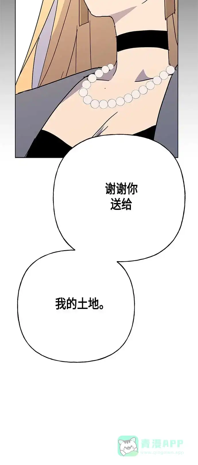 请忍忍，我的领主大人！ 第57话 第39页