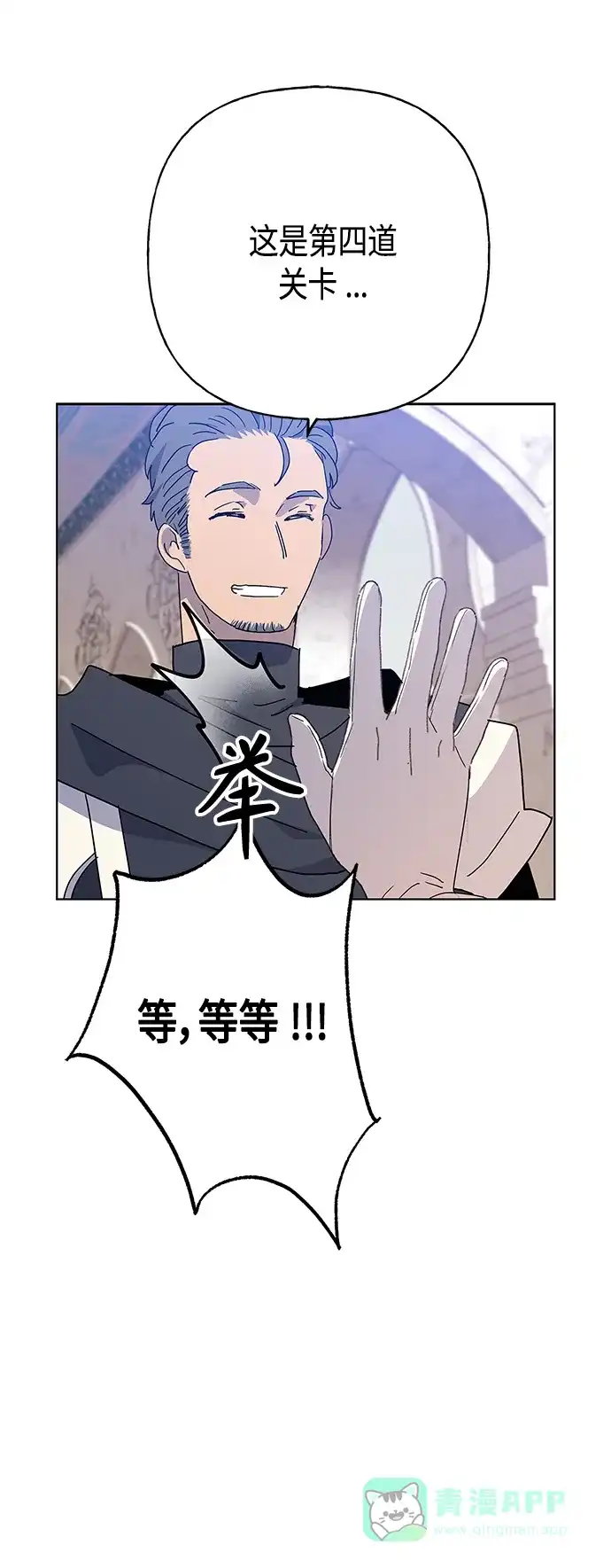 请忍忍，我的领主大人！ 第57话 第6页