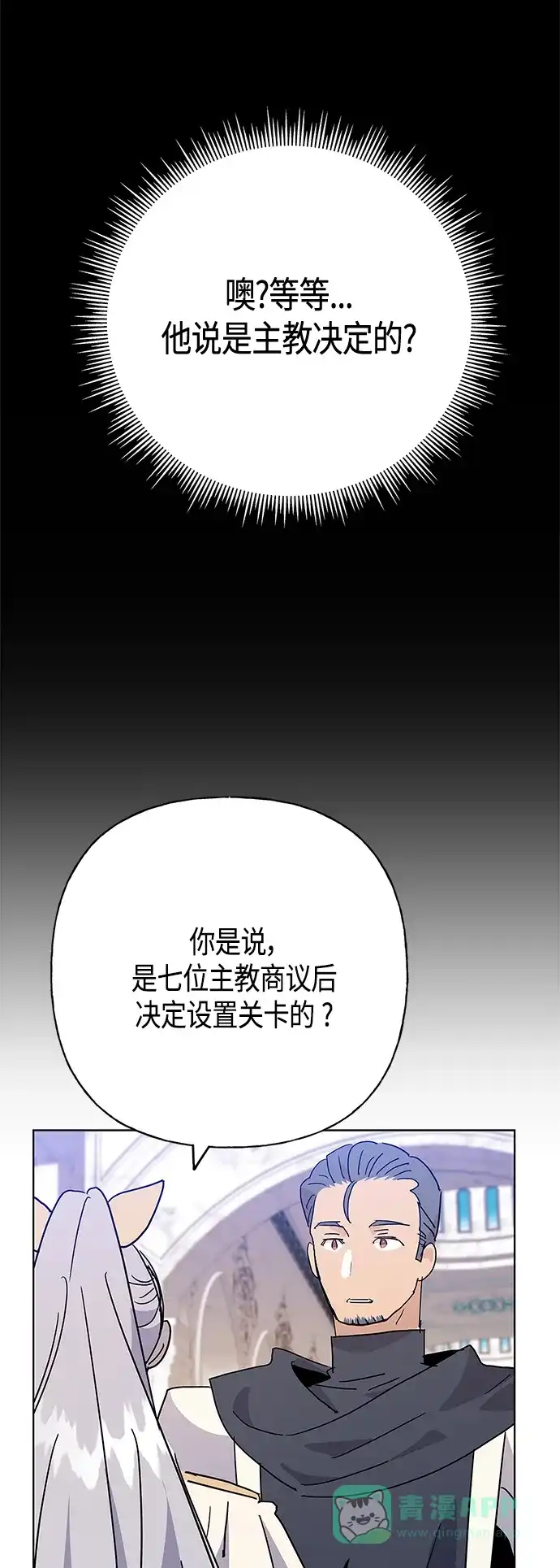 请忍忍，我的领主大人！ 第57话 第15页