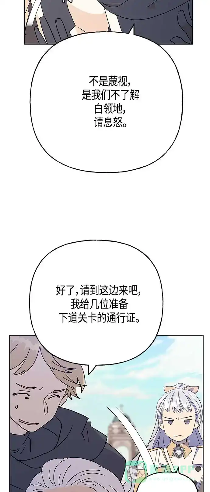 请忍忍，我的领主大人！ 第57话 第30页