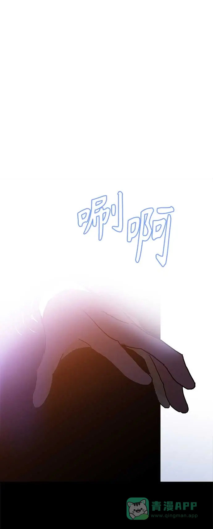 请忍忍，我的领主大人！ 第57话 第42页