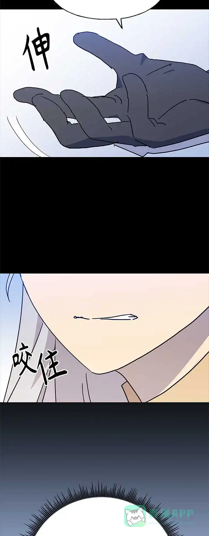 请忍忍，我的领主大人！ 第57话 第22页