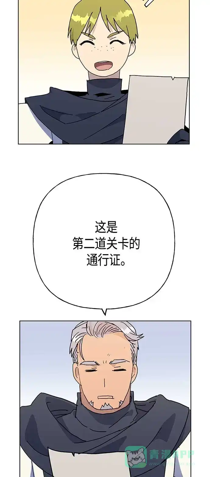 请忍忍，我的领主大人！ 第57话 第4页