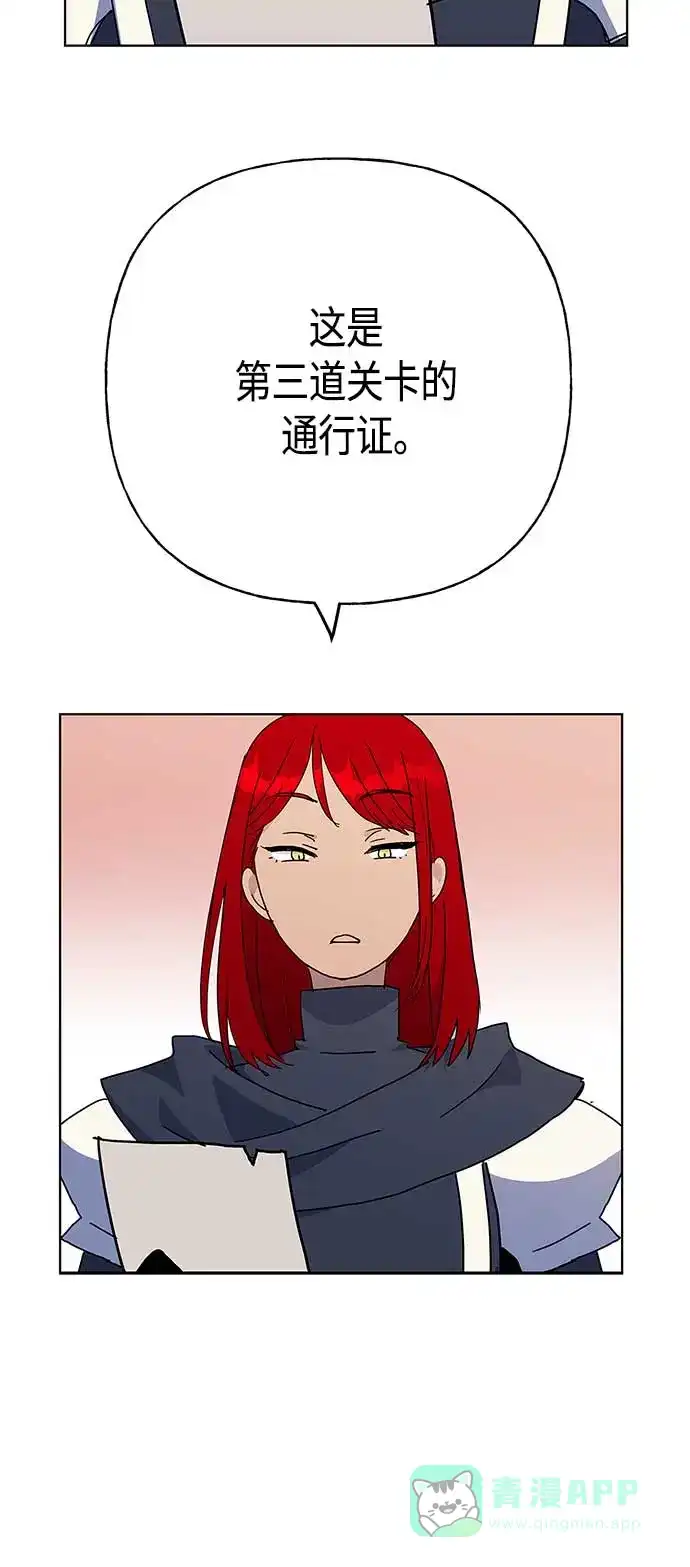 请忍忍，我的领主大人！ 第57话 第5页